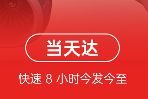 河池金城江机场货运航空货运公司【机场