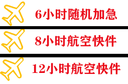 河池金城江机场货运快递公司,专业空运当天件